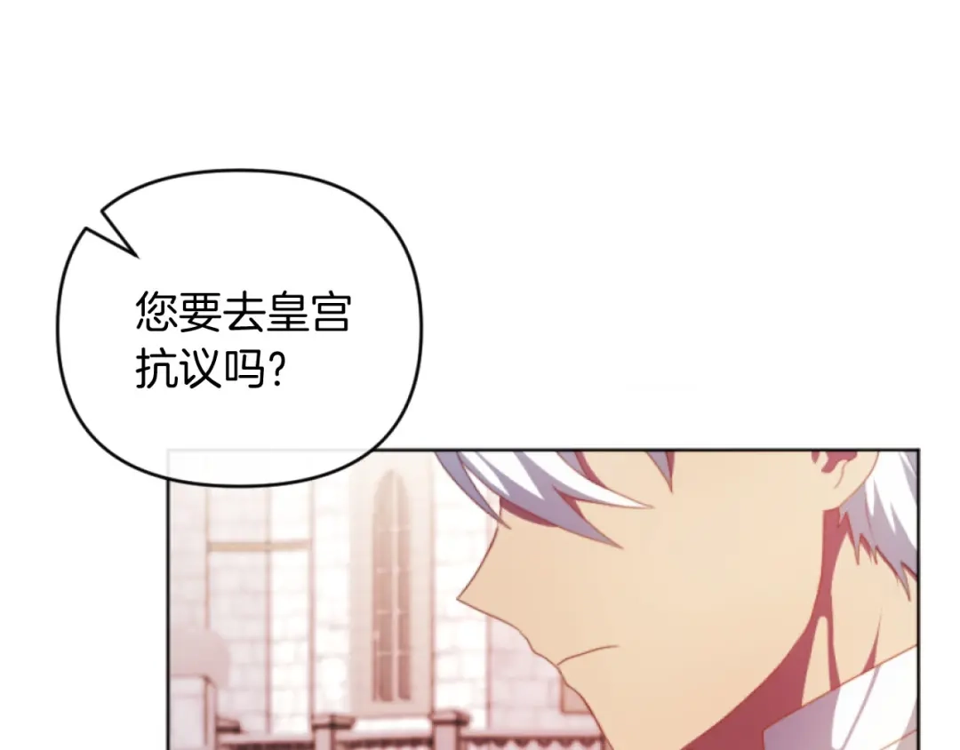 改变嫂子的BE结局 第16话 大靠山上线了 第14页