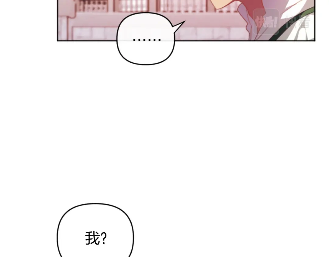 改变嫂子的BE结局 第16话 大靠山上线了 第15页