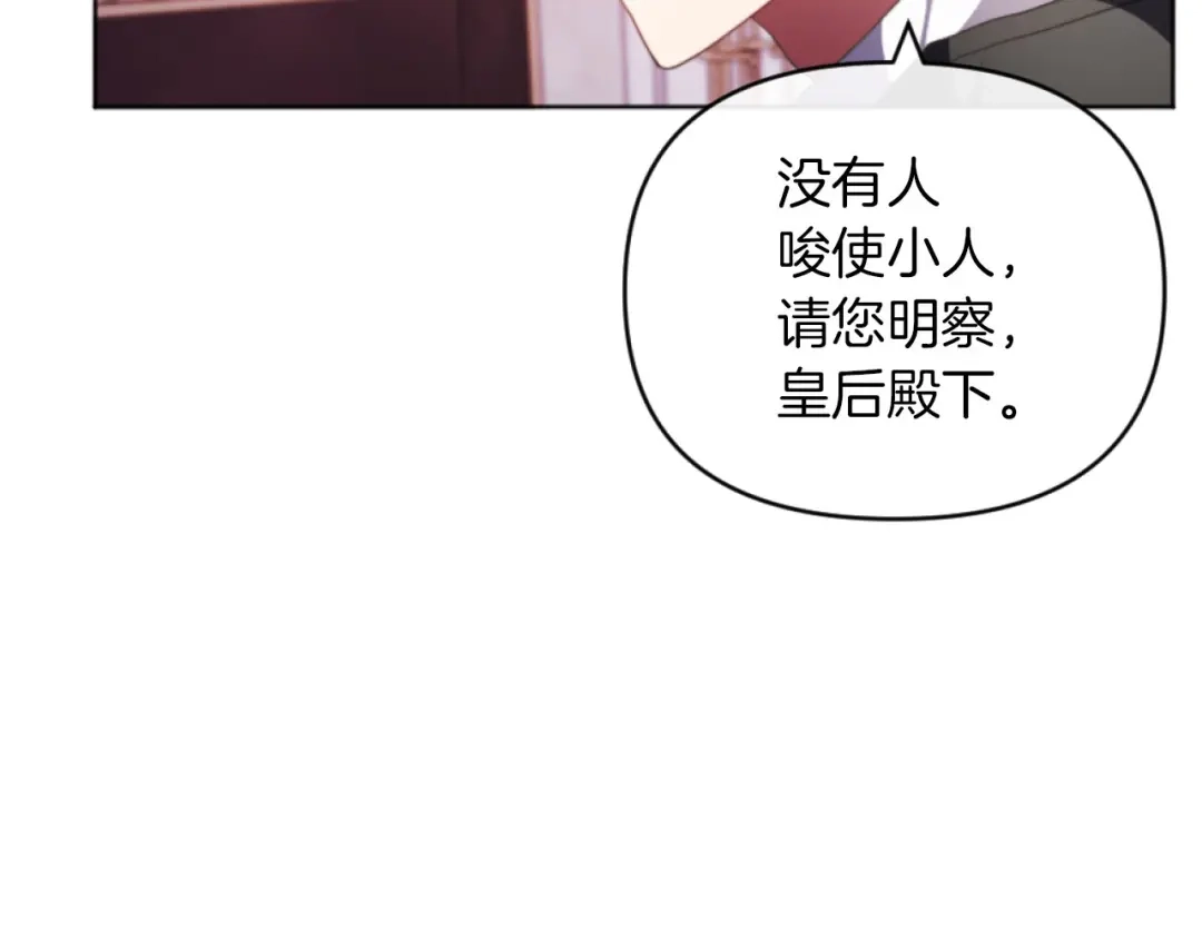 改变嫂子的BE结局 第16话 大靠山上线了 第46页