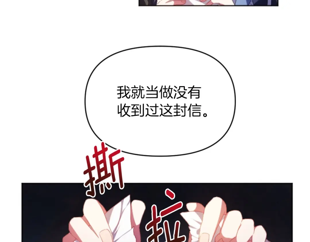 改变嫂子的BE结局 第16话 大靠山上线了 第126页