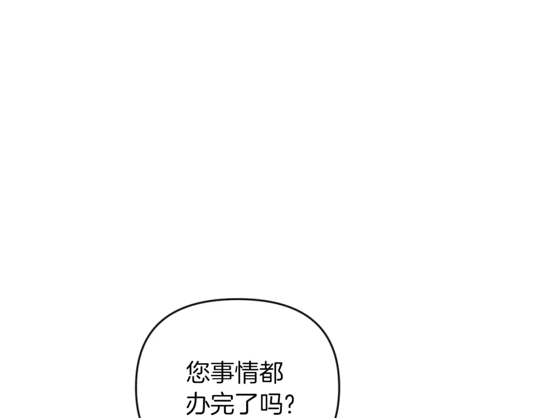 改变嫂子的BE结局 第16话 大靠山上线了 第5页
