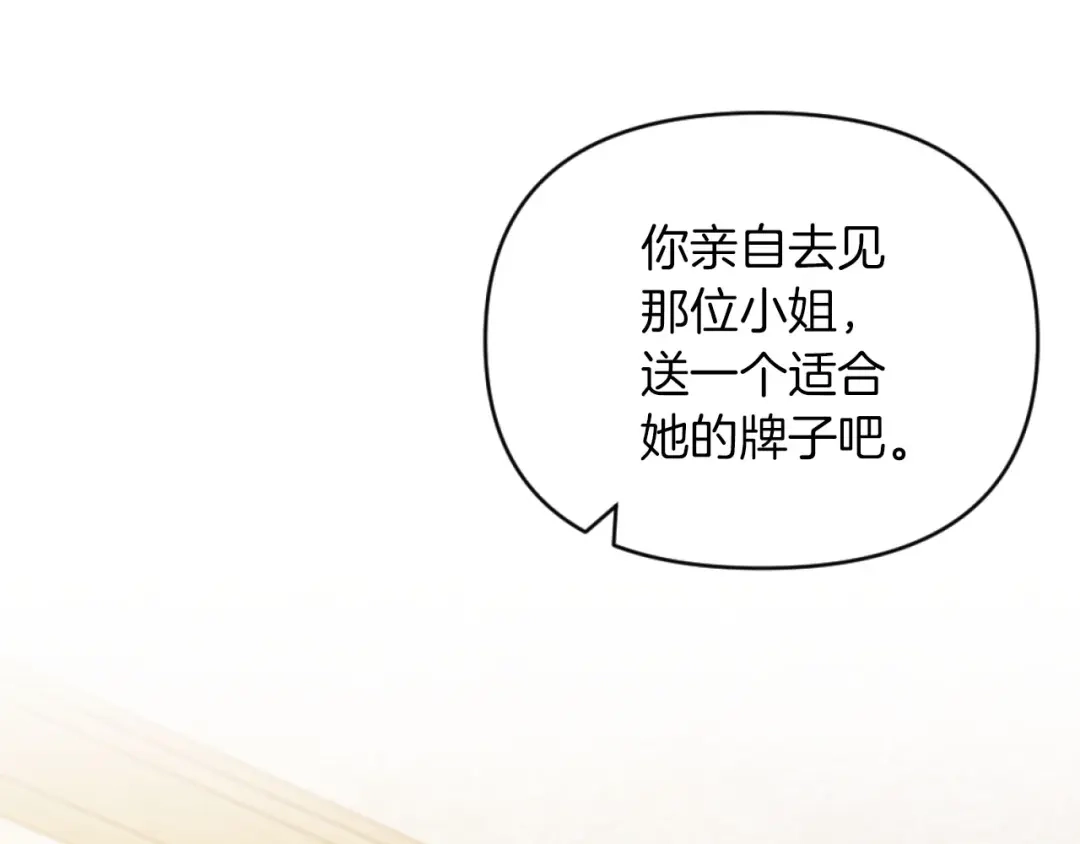 改变嫂子的BE结局 第16话 大靠山上线了 第100页