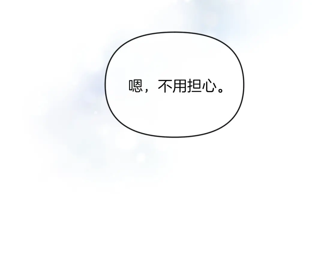 改变嫂子的BE结局 第16话 大靠山上线了 第149页
