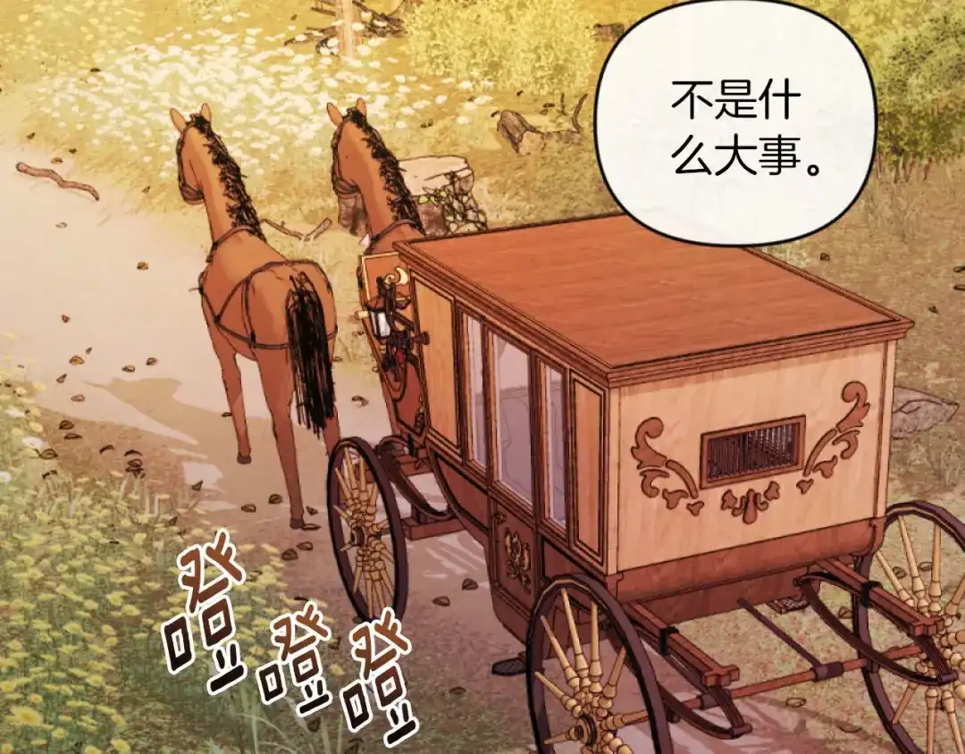 改变嫂子的BE结局 第16话 大靠山上线了 第64页