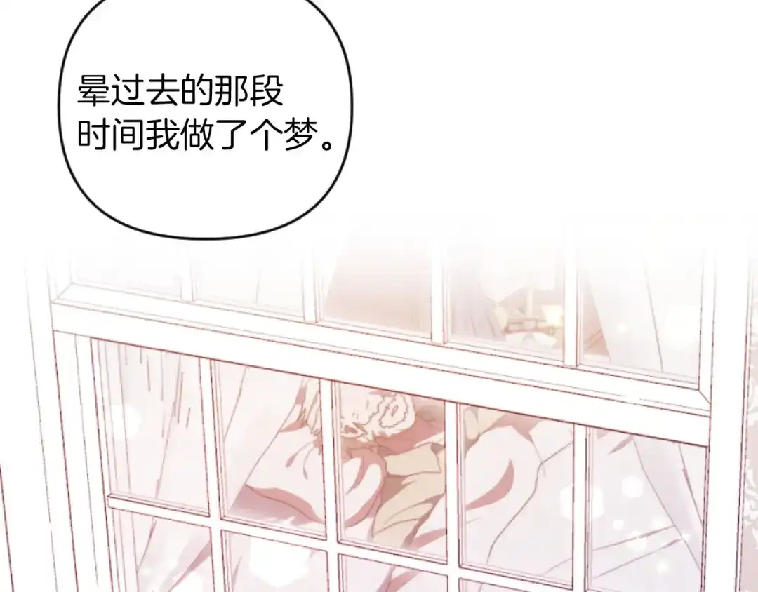 改变嫂子的BE结局 第16话 大靠山上线了 第83页