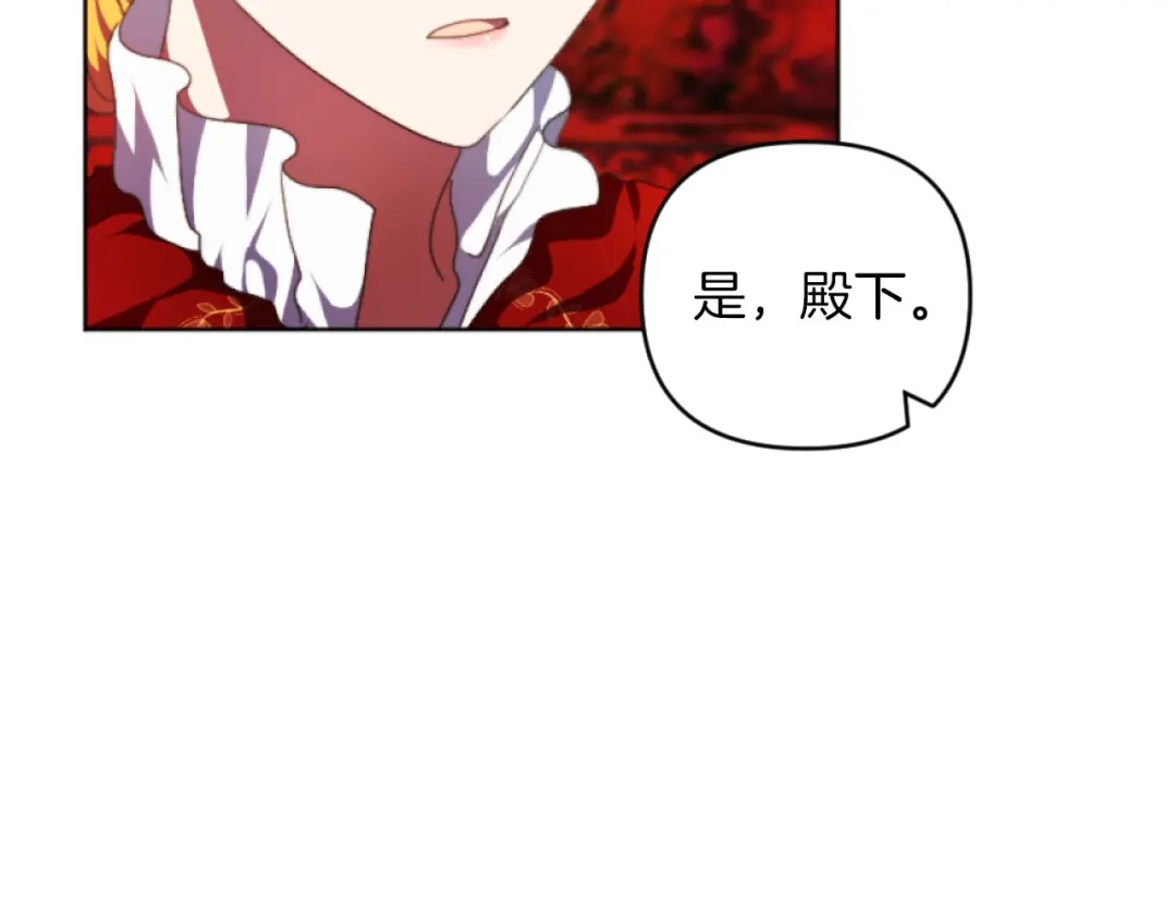 改变嫂子的BE结局 第16话 大靠山上线了 第31页