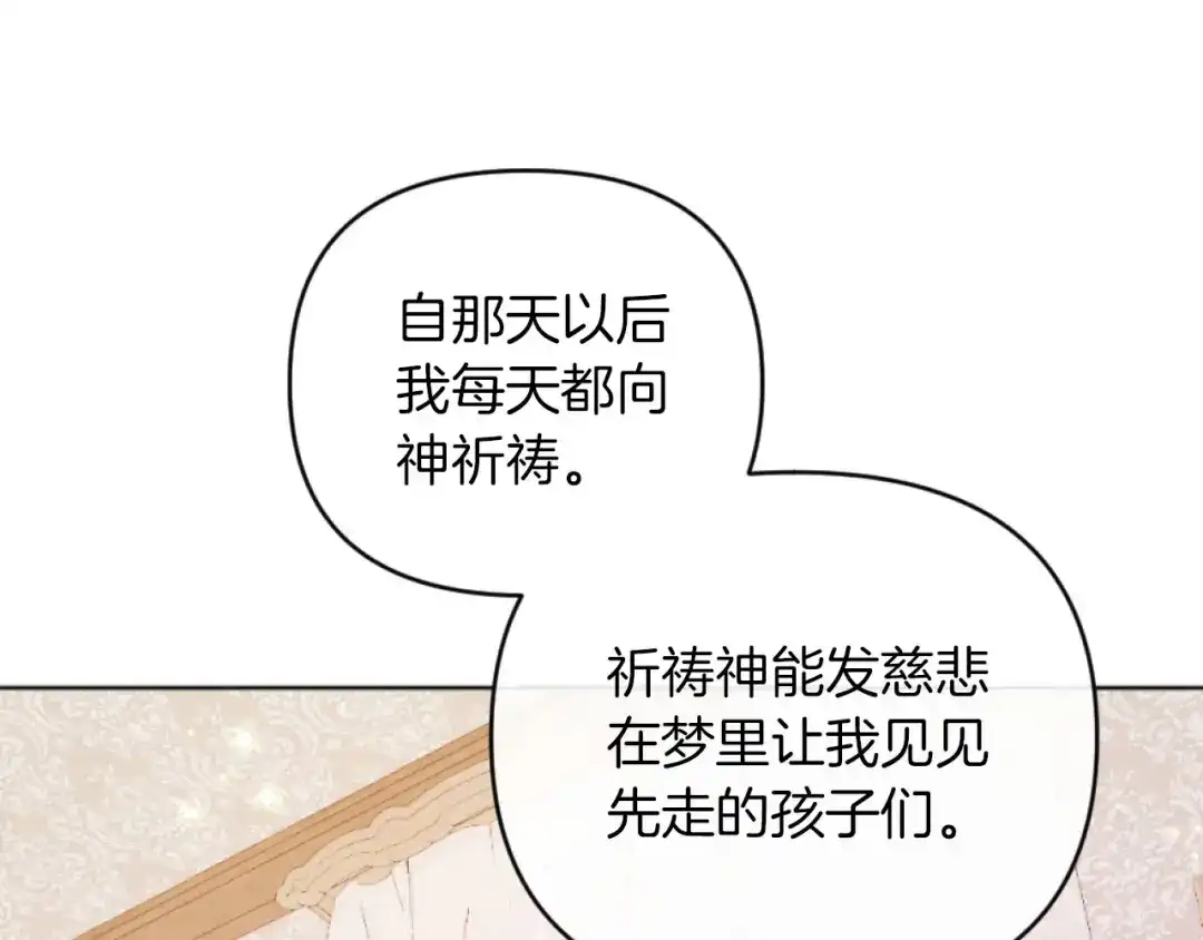 改变嫂子的BE结局 第16话 大靠山上线了 第85页