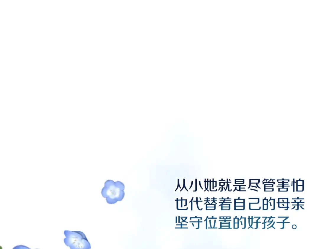 改变嫂子的BE结局 第16话 大靠山上线了 第34页
