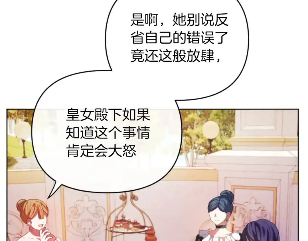 改变嫂子的BE结局 第16话 大靠山上线了 第132页