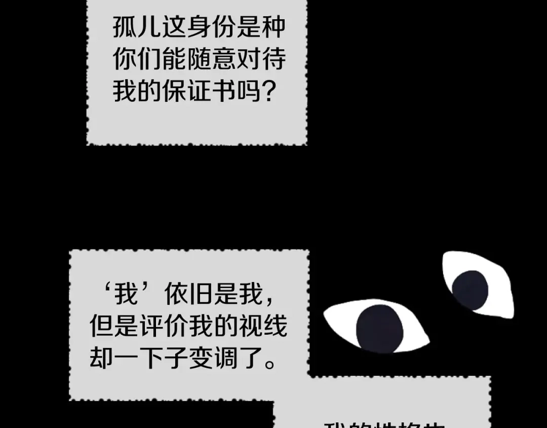 改变嫂子的BE结局 第16话 大靠山上线了 第109页