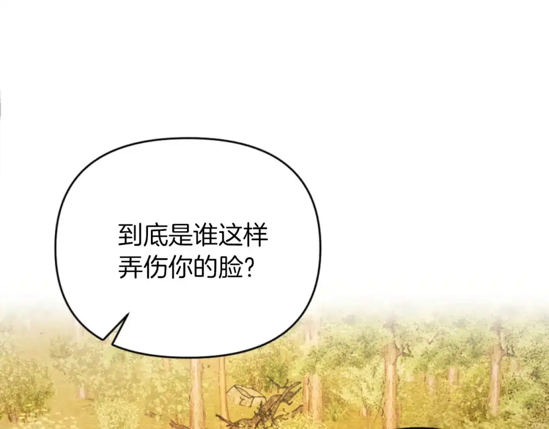 改变嫂子的BE结局 第16话 大靠山上线了 第63页
