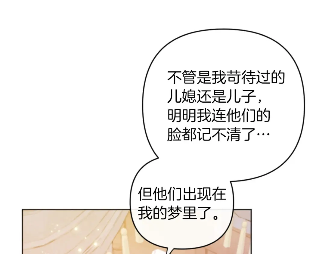 改变嫂子的BE结局 第16话 大靠山上线了 第87页