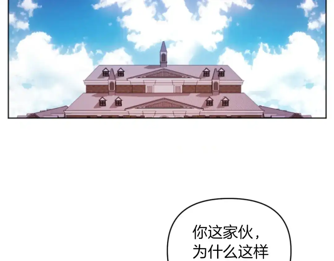 改变嫂子的BE结局 第16话 大靠山上线了 第72页