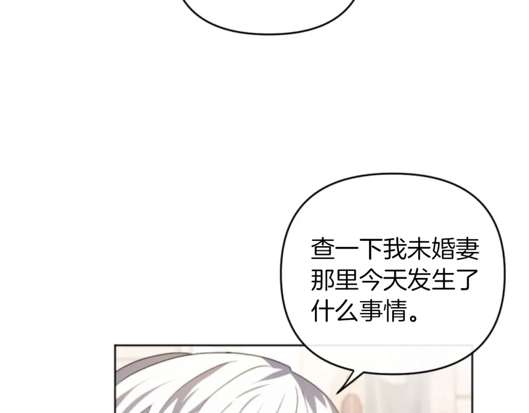 改变嫂子的BE结局 第16话 大靠山上线了 第7页