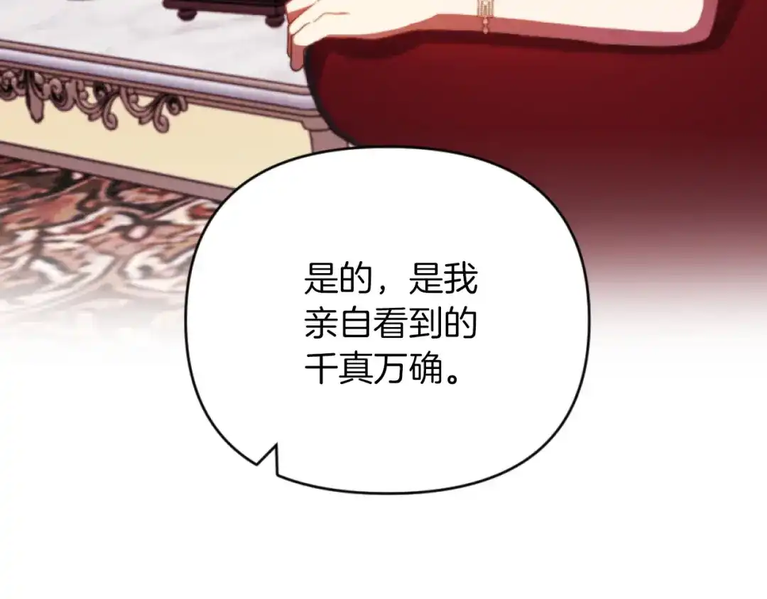 改变嫂子的BE结局 第16话 大靠山上线了 第26页