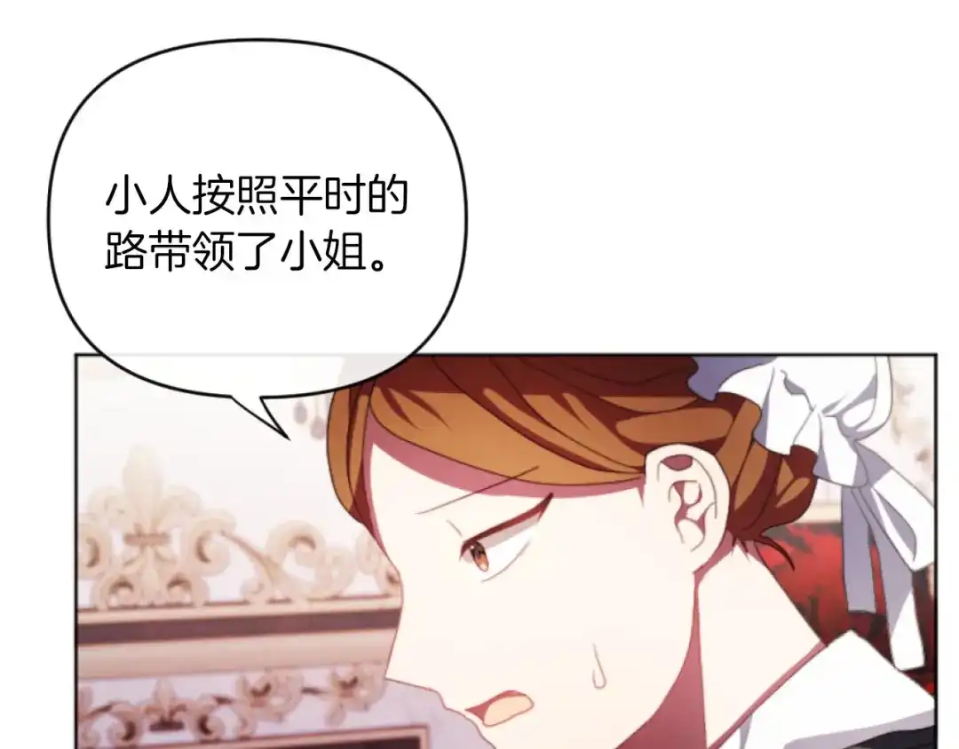 改变嫂子的BE结局 第16话 大靠山上线了 第45页