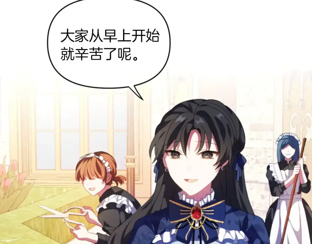 改变嫂子的BE结局 第16话 大靠山上线了 第143页