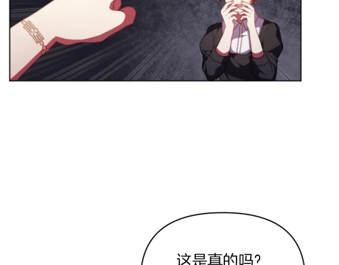 改变嫂子的BE结局 第16话 大靠山上线了 第52页