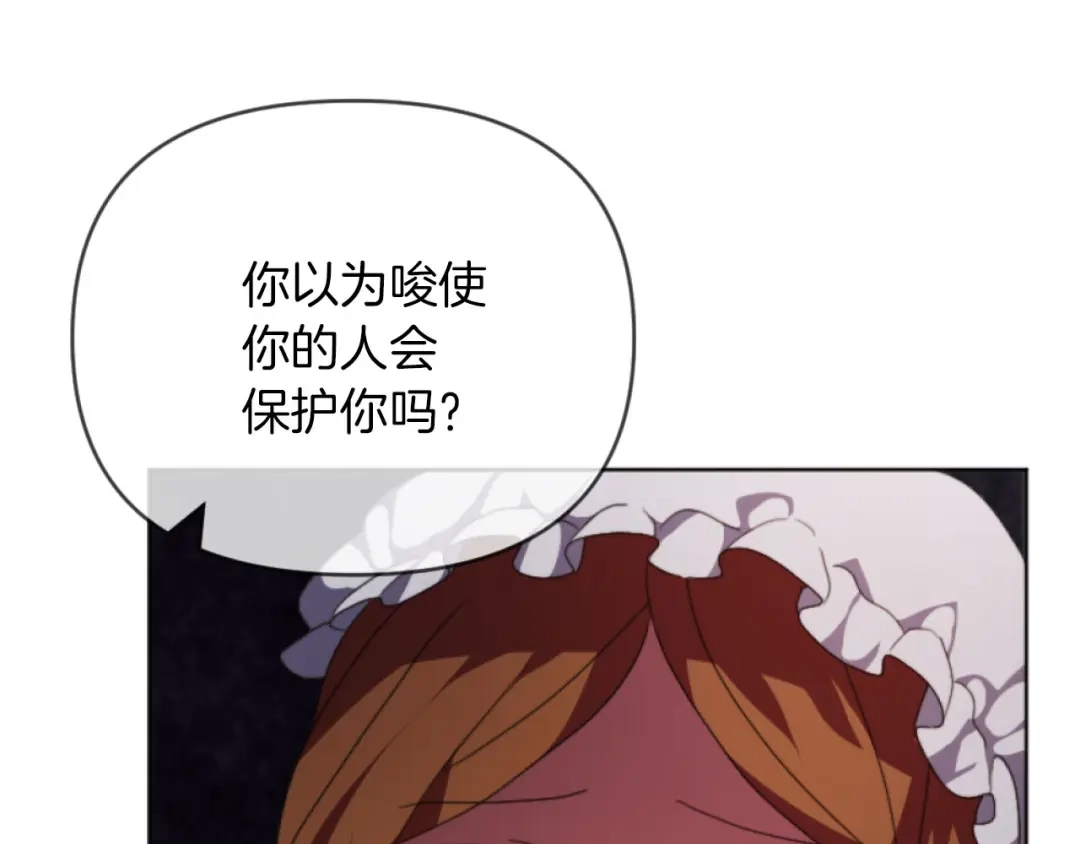 改变嫂子的BE结局 第16话 大靠山上线了 第55页