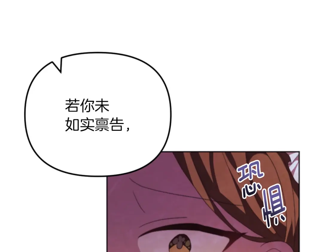 改变嫂子的BE结局 第16话 大靠山上线了 第57页