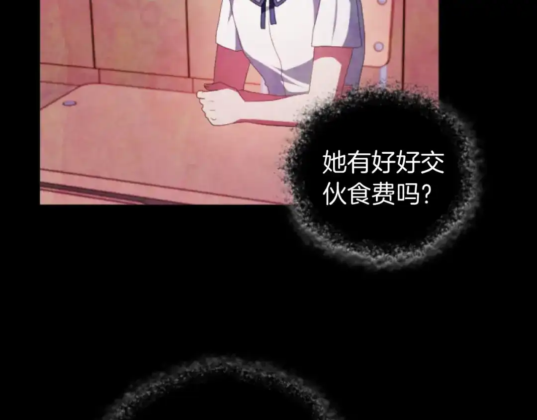 改变嫂子的BE结局 第16话 大靠山上线了 第107页