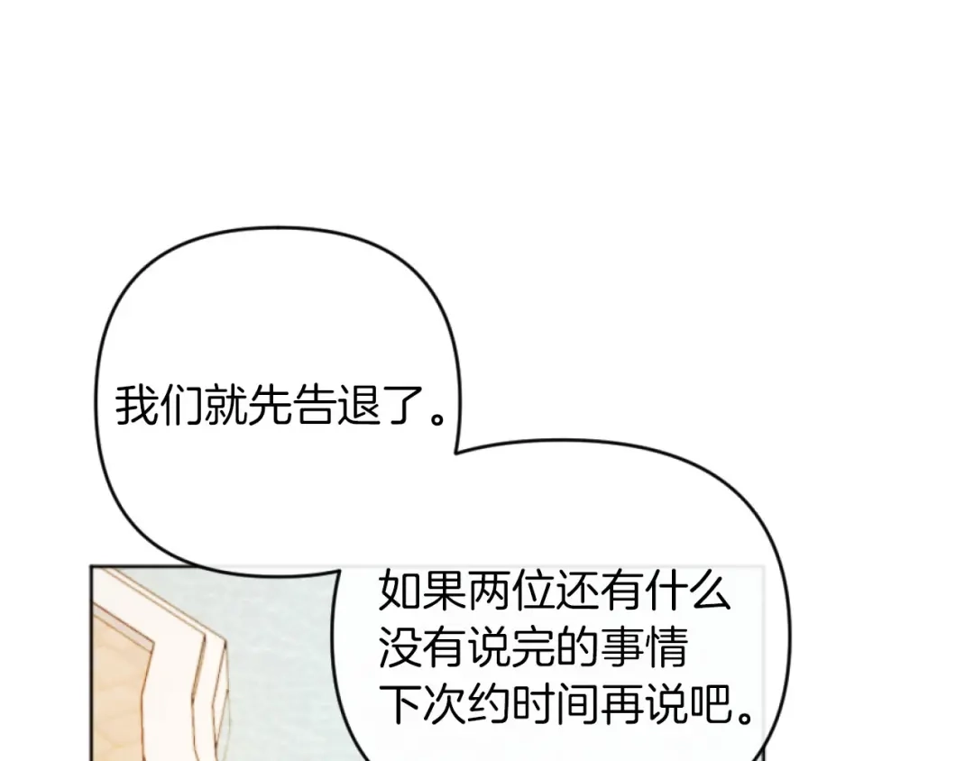改变嫂子的BE结局 第16话 大靠山上线了 第1页