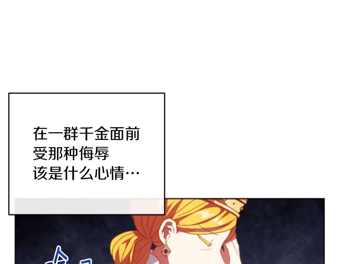 改变嫂子的BE结局 第16话 大靠山上线了 第32页