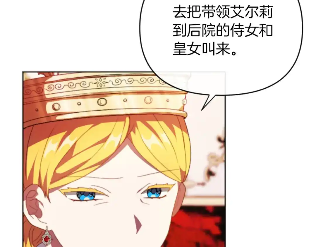 改变嫂子的BE结局 第16话 大靠山上线了 第30页
