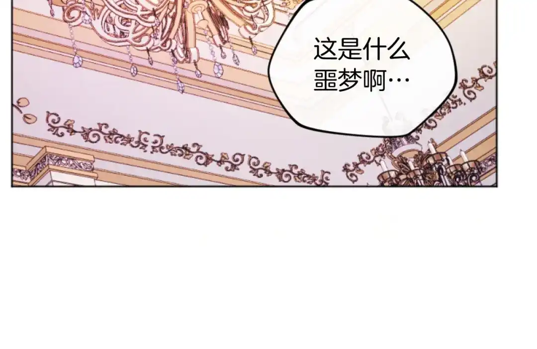 改变嫂子的BE结局 第16话 大靠山上线了 第115页