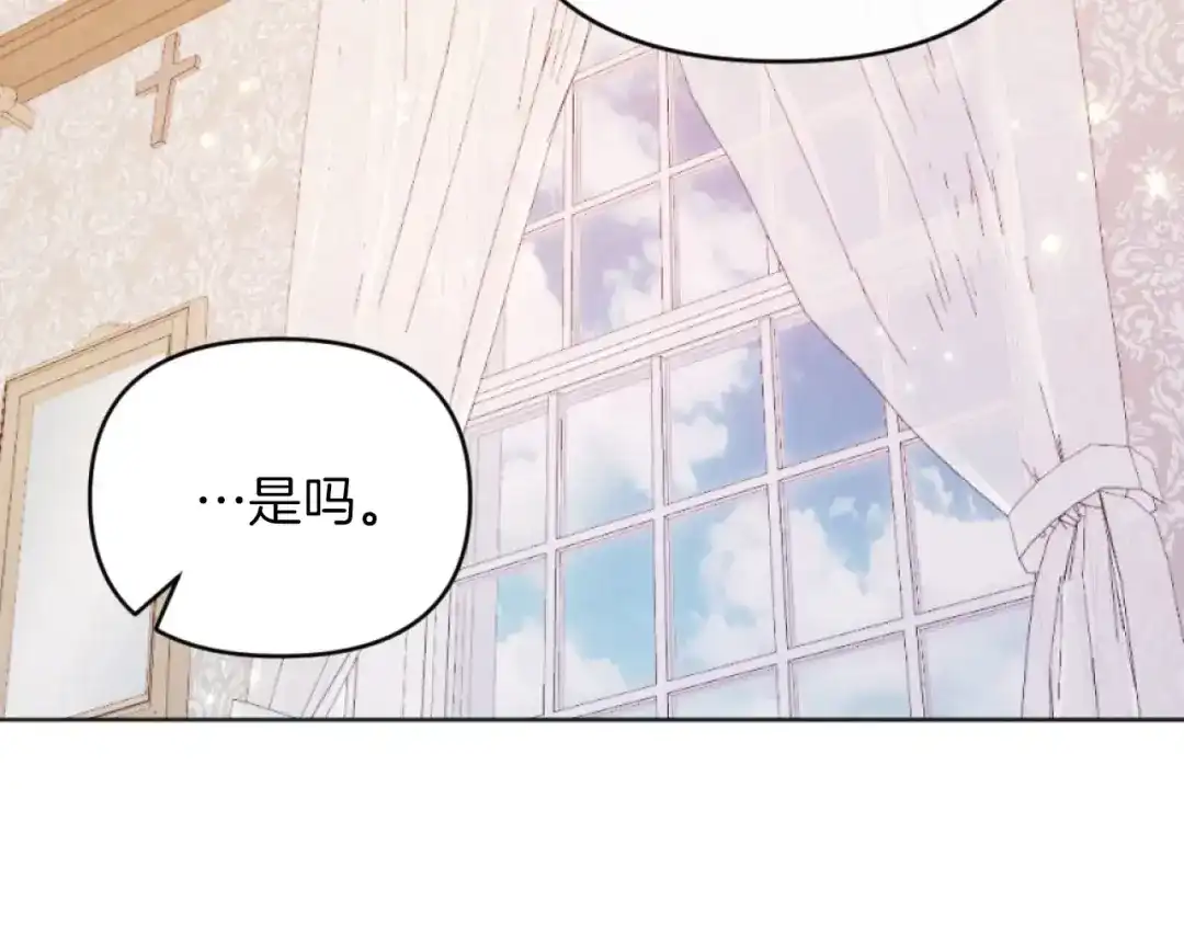 改变嫂子的BE结局 第16话 大靠山上线了 第86页