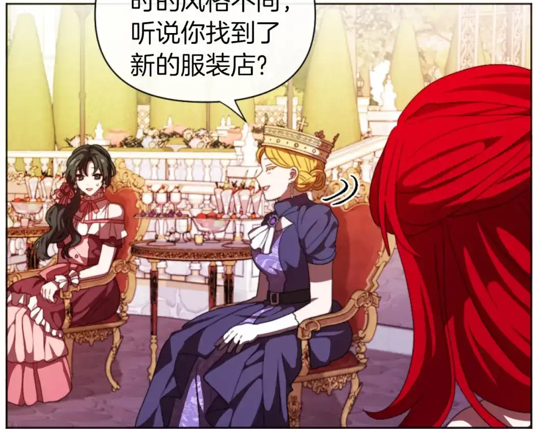改变嫂子的BE结局 第17话 打脸绿茶 第61页