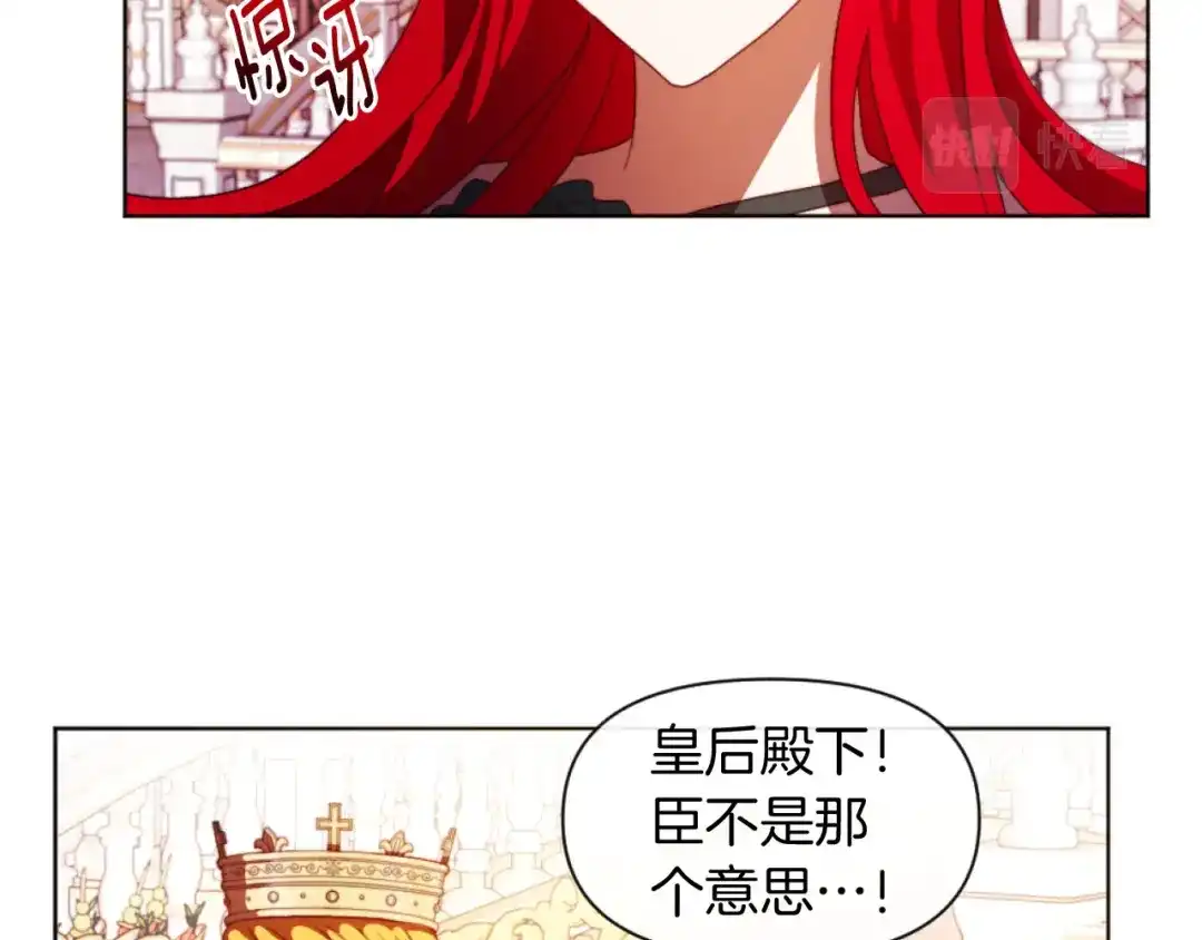 改变嫂子的BE结局 第17话 打脸绿茶 第75页