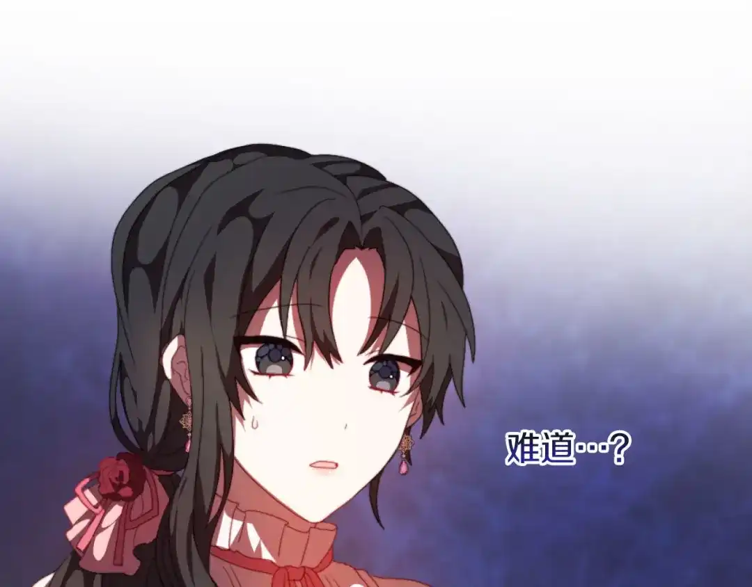 改变嫂子的BE结局 第17话 打脸绿茶 第79页