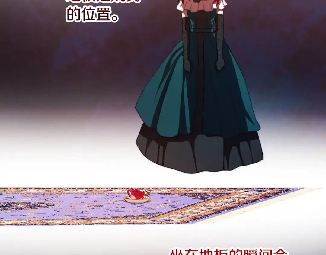 改变嫂子的BE结局 第17话 打脸绿茶 第110页