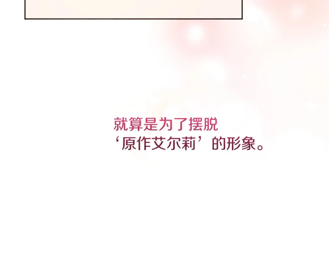 改变嫂子的BE结局 第17话 打脸绿茶 第47页