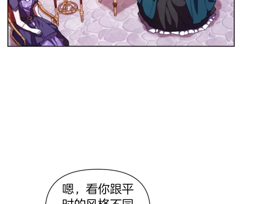 改变嫂子的BE结局 第17话 打脸绿茶 第60页