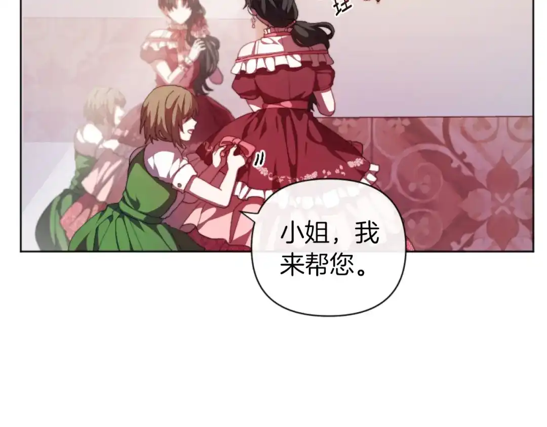 改变嫂子的BE结局 第17话 打脸绿茶 第8页