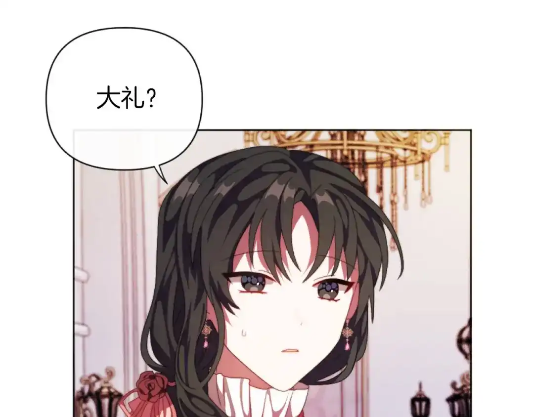 改变嫂子的BE结局 第17话 打脸绿茶 第14页