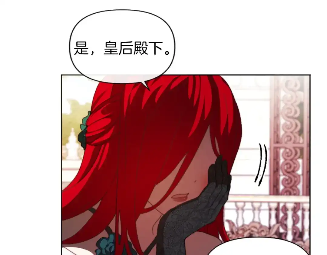 改变嫂子的BE结局 第17话 打脸绿茶 第95页