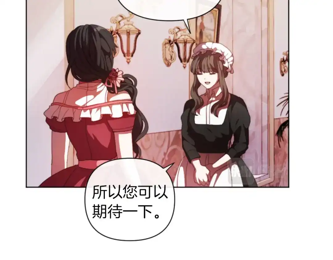 改变嫂子的BE结局 第17话 打脸绿茶 第11页