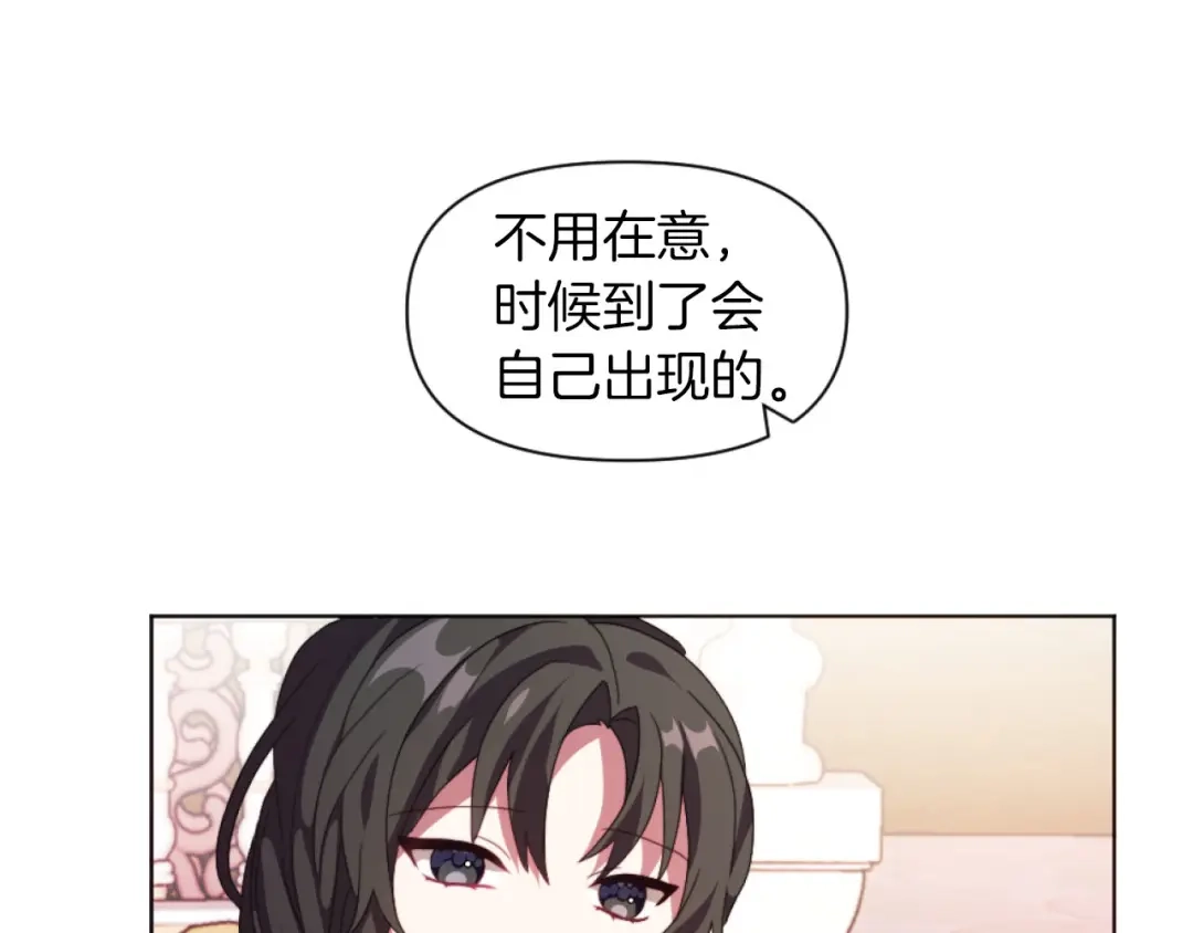 改变嫂子的BE结局 第17话 打脸绿茶 第30页