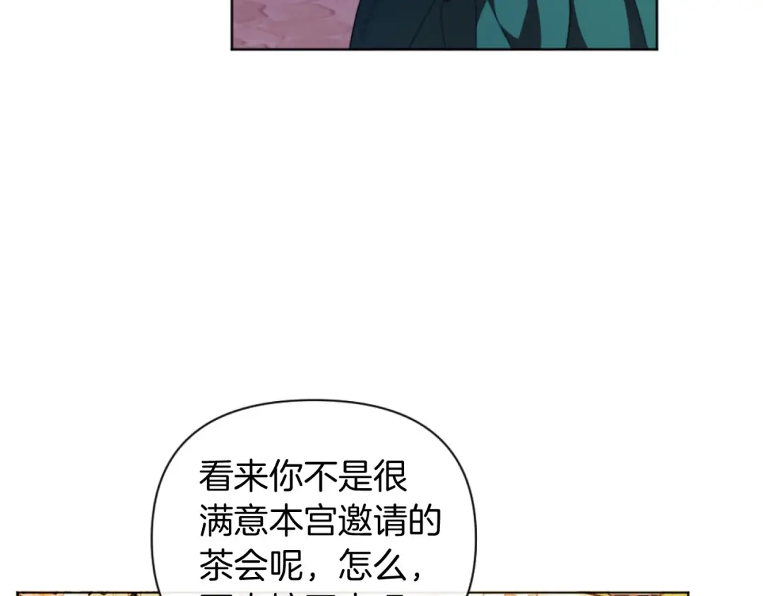 改变嫂子的BE结局 第17话 打脸绿茶 第70页