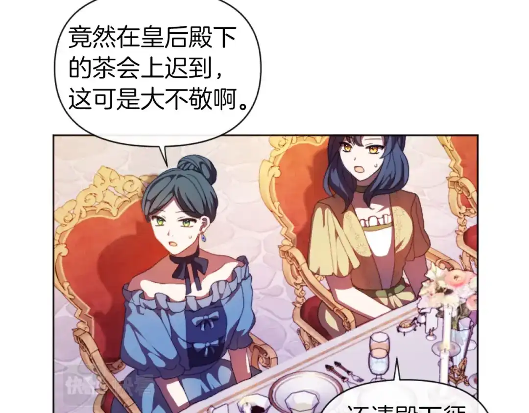 改变嫂子的BE结局 第17话 打脸绿茶 第38页