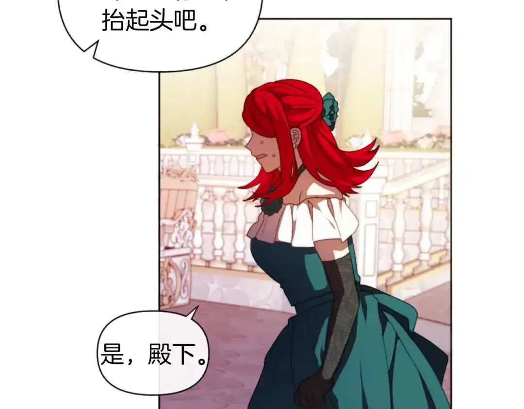 改变嫂子的BE结局 第17话 打脸绿茶 第69页