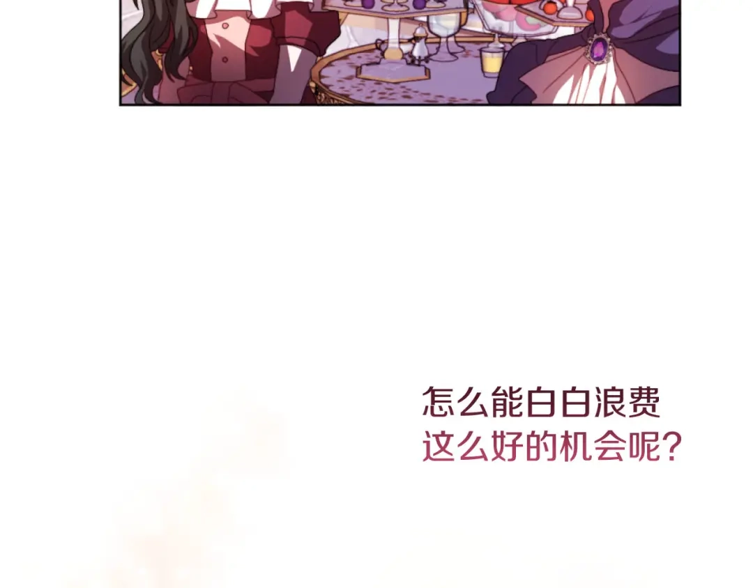 改变嫂子的BE结局 第17话 打脸绿茶 第44页