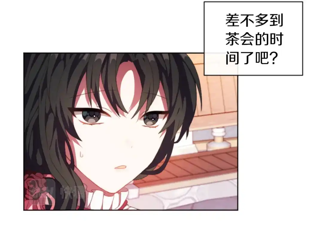 改变嫂子的BE结局 第17话 打脸绿茶 第24页