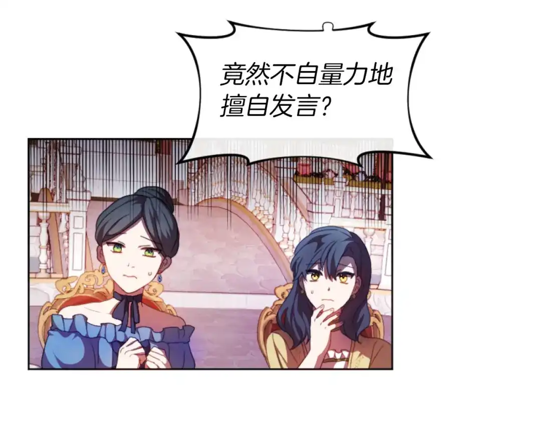 改变嫂子的BE结局 第17话 打脸绿茶 第42页