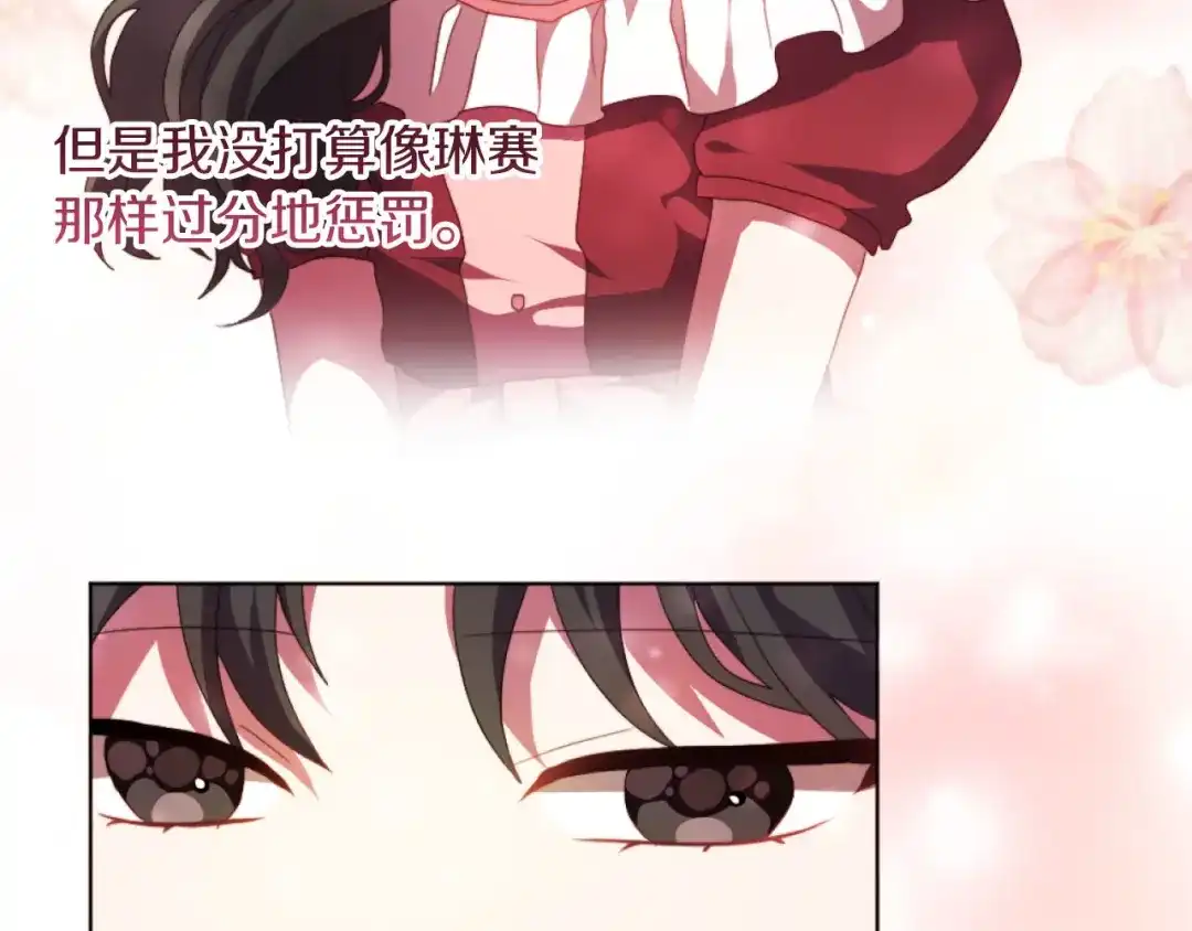 改变嫂子的BE结局 第17话 打脸绿茶 第46页