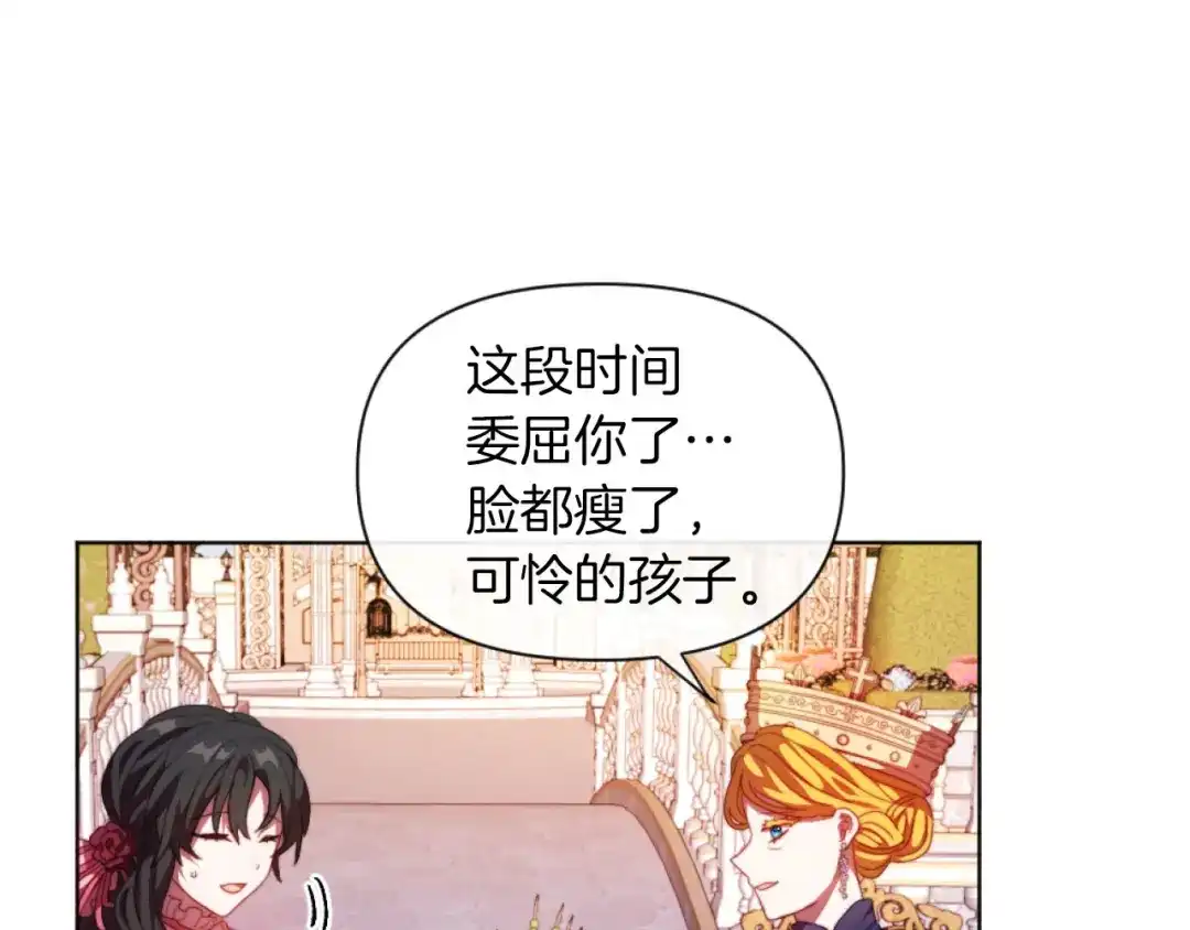 改变嫂子的BE结局 第17话 打脸绿茶 第22页