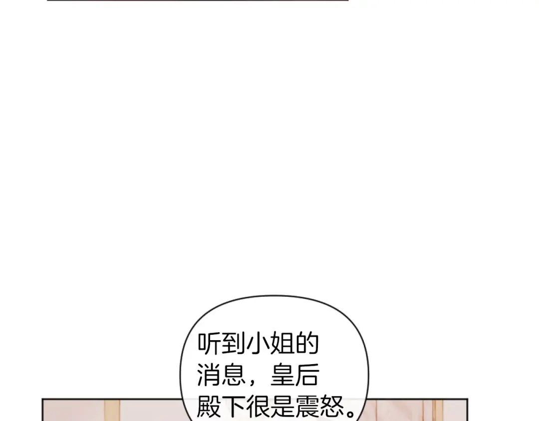 改变嫂子的BE结局 第17话 打脸绿茶 第10页
